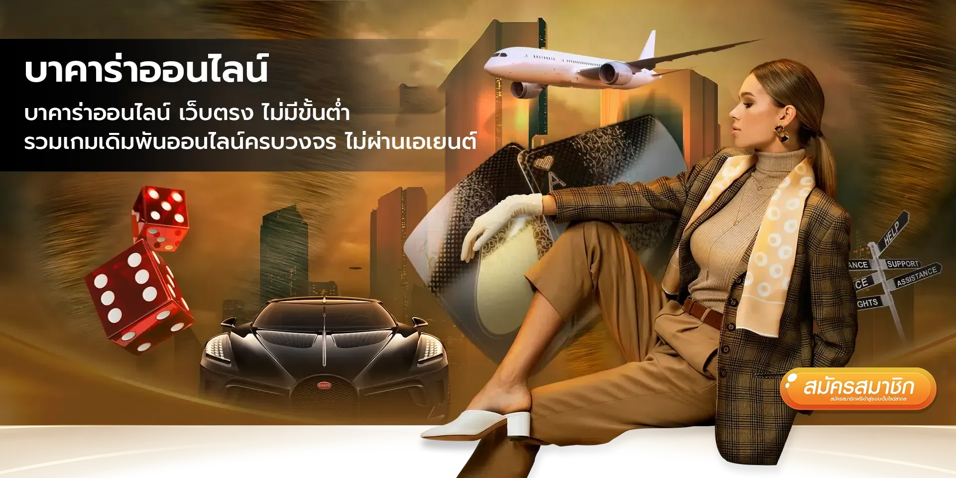 พนันออนไลน์ บาคาร่า